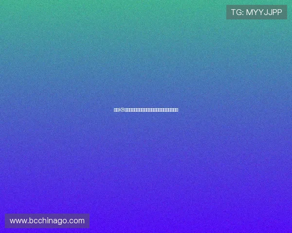 澳门K8厅世界杯足球分析预测专家为你解读热门球队表现